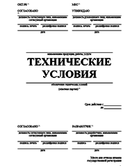 Отказное письмо Ивантеевке Разработка ТУ и другой нормативно-технической документации