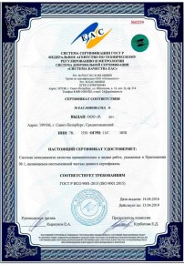 Отказное письмо Ивантеевке Сертификация ISO
